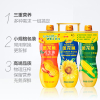 金龙鱼健康美味组合三联装900ml*3 葵花油、花生油、玉米油