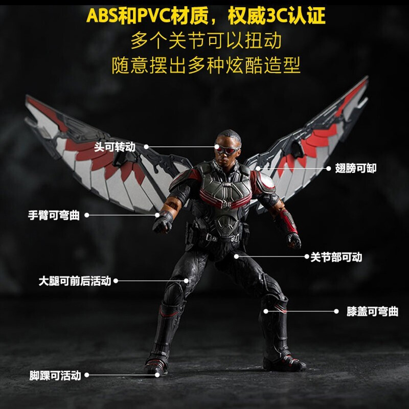 中动玩具1901087寸猎鹰漫威手办复仇者联盟关节可动手办玩具支架款