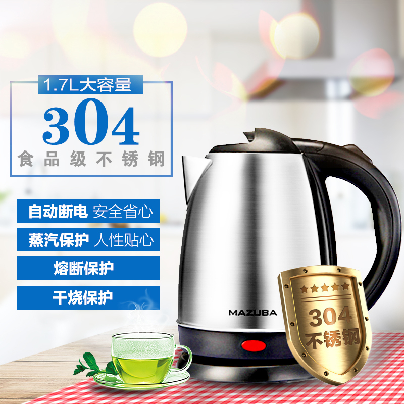 松桥（MAZUBA）电水壶MK-MS1701F 食品级内胆1.7L 大容量 快速煮水 烧水壶 电热水壶