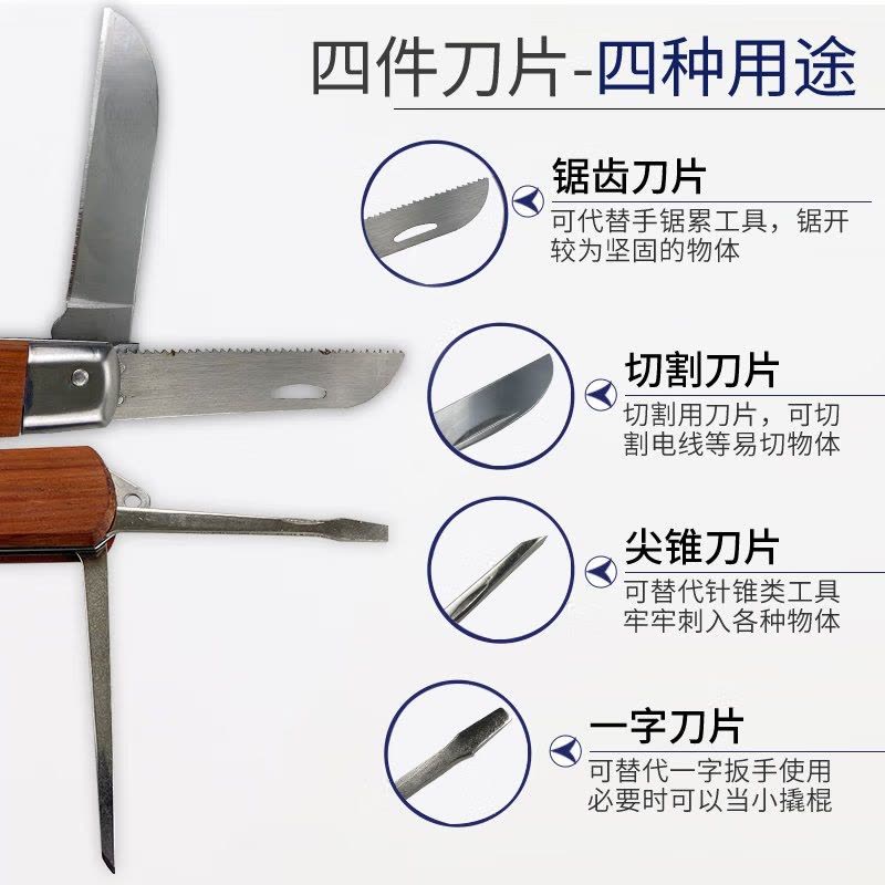 GREATWALL/长城精工 418040 100×105mm木柄多用电工刀 1把图片