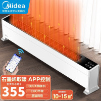 美的(Midea)踢脚线取暖器 HDY22L 家用/电暖器电暖气片/对衡式节能省电 移动地暖器暖风自动断电 预约定时