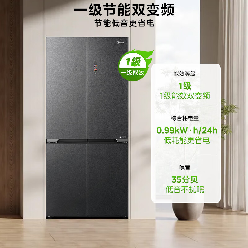 美的 BCD-519WUSGPZM(E)天青釉 十字对开冰箱高清大图