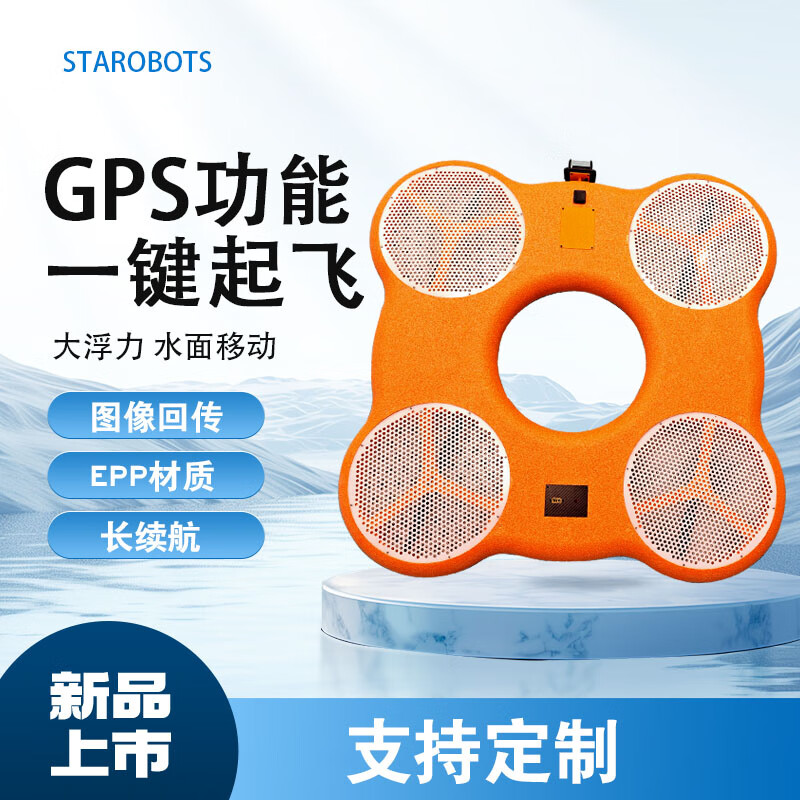 俱星动力应急救援JX4000飞行救生圈 飞行救援 长续航救援设备 抗风海面救援高清大图