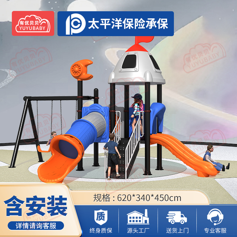 有优贝贝(YUYUBABY)儿童户外大型滑滑梯幼儿园游乐场玩具乐园太空之星6卡通滑梯组合高清大图