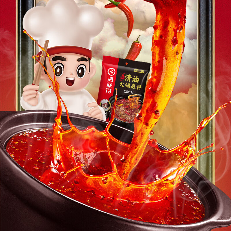 海底捞 菜籽油清油火锅调味料220g 袋装 麻辣味 火锅底料火锅配料 调味品调味料 冬日涮锅高清大图