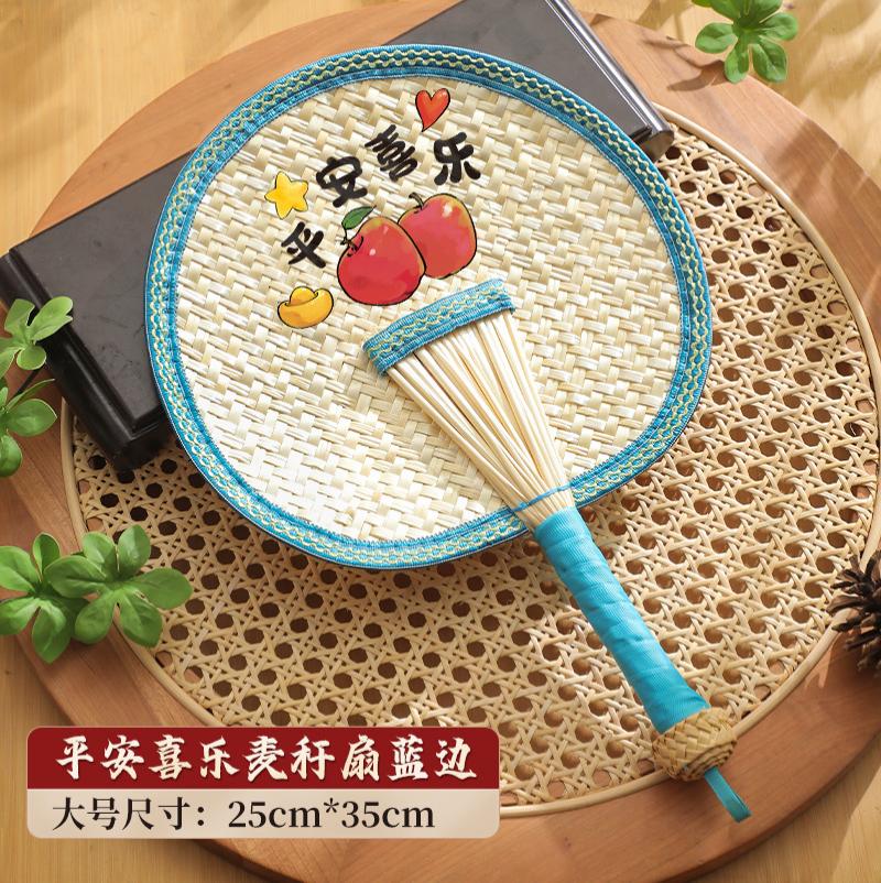 扇子老式大蒲扇儿童手摇扇夏天宝宝婴儿驱蚊芭蕉扇中国风手工编织--（平安喜乐）蓝色圆蒲扇