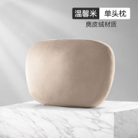 汽车头枕迈巴赫奔驰宝马座椅靠枕车用枕头腰靠护颈枕吸湿透气高级1 【温馨米】麂皮绒✅护颈枕单个装