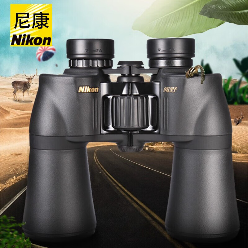 尼康 Nikon 阅野 双筒 望远镜 高清 高倍 ACULON A211 10x42高清大图