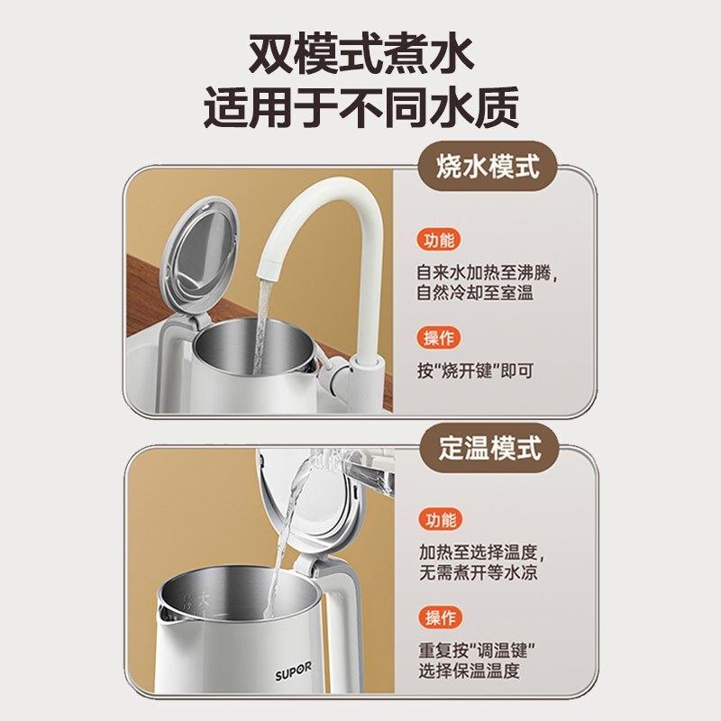 苏泊尔(SUPOR)电水壶保温电热水壶家用烧水壶多段保温一体全自动不锈钢开水壶SW-15J71A
