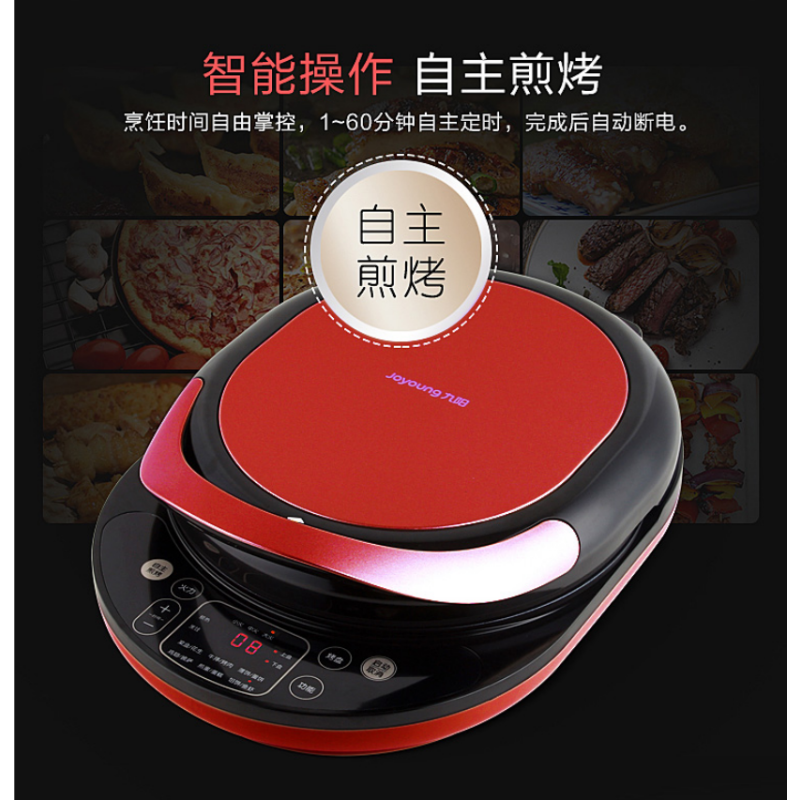 九阳（Joyoung）JK-30E12 电饼铛 家用 多功能 煎烤机 双面 悬浮 烙饼机 双面
