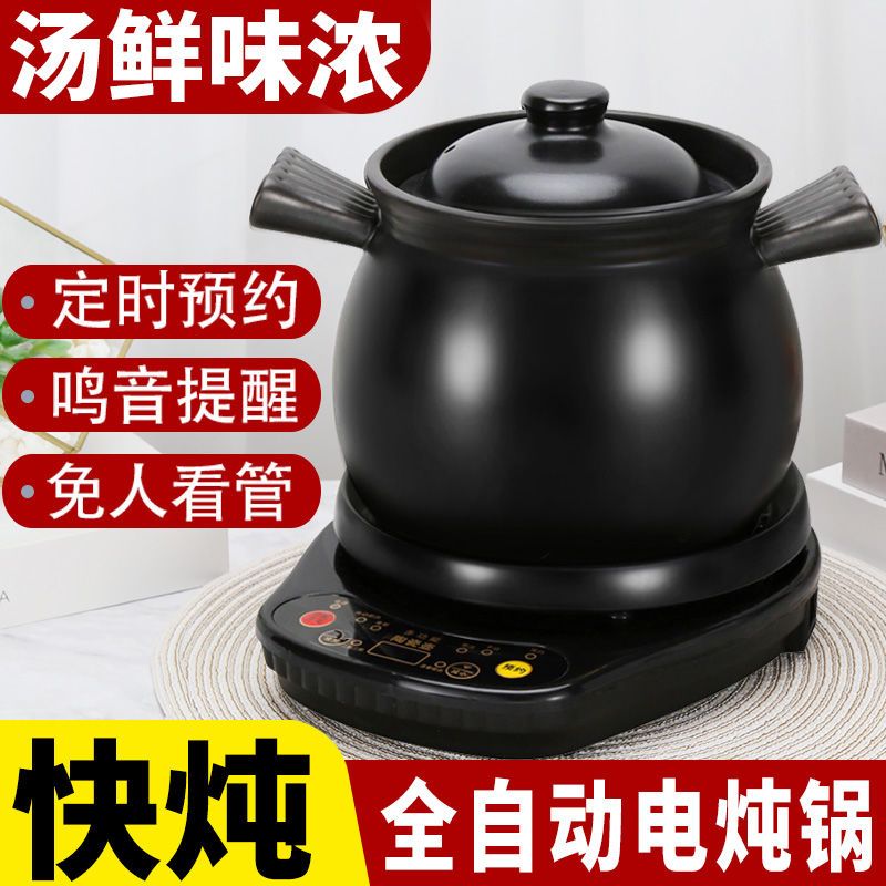 炖锅全自动陶瓷煲汤锅砂锅电炖锅炖汤锅家用养生分体多功能煲汤锅 黑底座+鱼尾煲A4.5L(2-3人) 印树