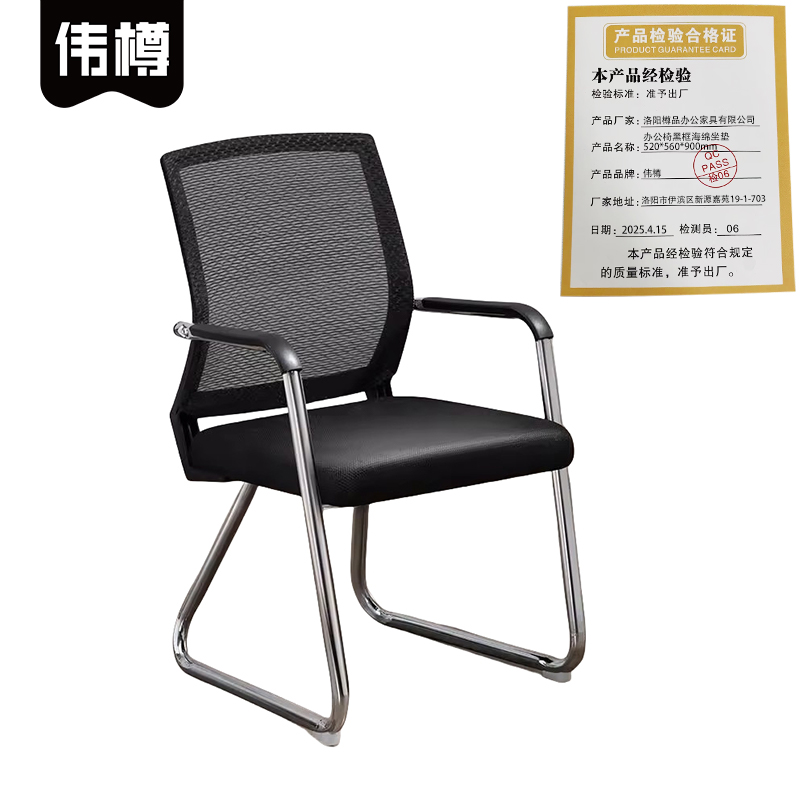 伟樽办公椅黑框海绵坐垫520*560*900mm把高清大图