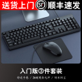 键盘鼠标套装有线电脑笔记本台式通用办公专用键鼠三件套打字 入门版③件套【75%人购买】键盘+鼠标+赠垫
