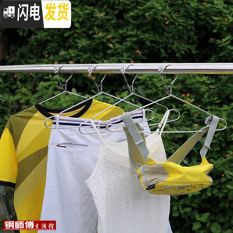 三维工匠4mm加粗防风衣架卡扣无磁不锈钢实心晾衣架晒衣挂防滑衣服撑裤架高清大图