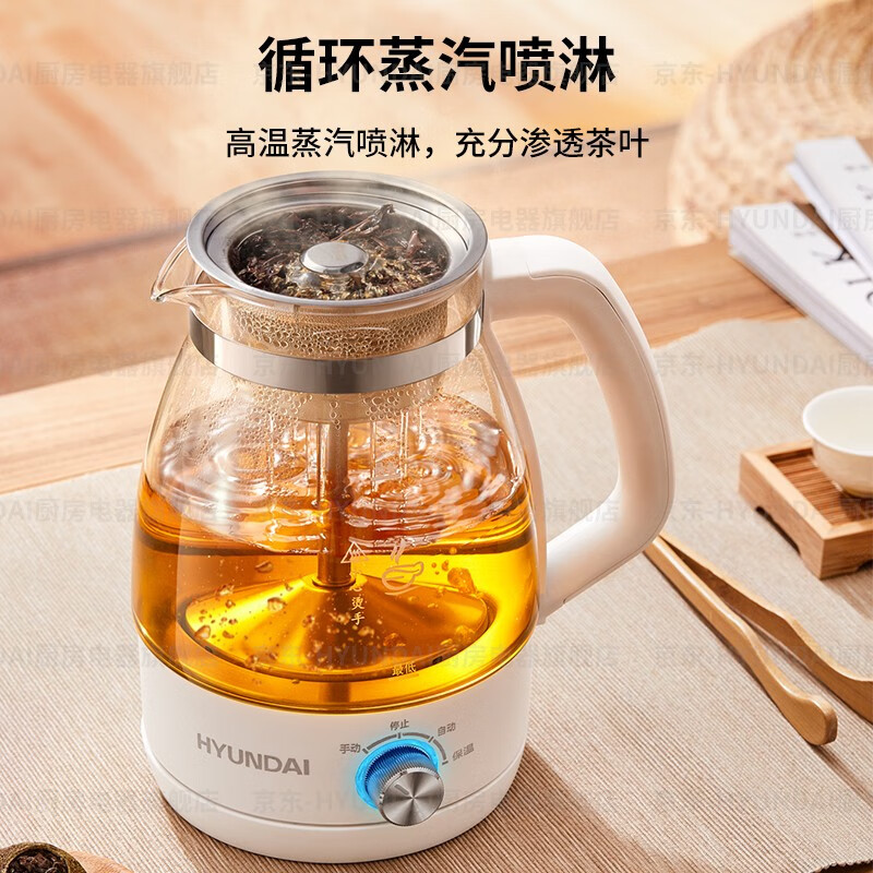 HYUNDAI韩国煮茶器 迷你养生壶一人蒸汽喷淋式煮茶壶花茶壶蒸茶器全自动升级保温黑茶白茶 白色