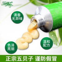 五贝子御美天品染发霜120mL 金黄色(金棕)(温和配方护发染发膏 健康遮盖白发)