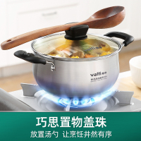 华帝 VATTI 汤锅304不锈钢22cm加厚家用汤锅灶具通用锅