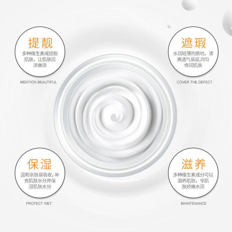 [一秒白皙裸妆防晒]素颜霜=BB霜+隔离霜+粉底液美白遮瑕懒人霜 [一抹变白裸妆神器]素颜霜1瓶