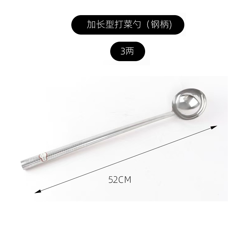 烹巅Poondear不锈钢打菜勺 3两 钢柄