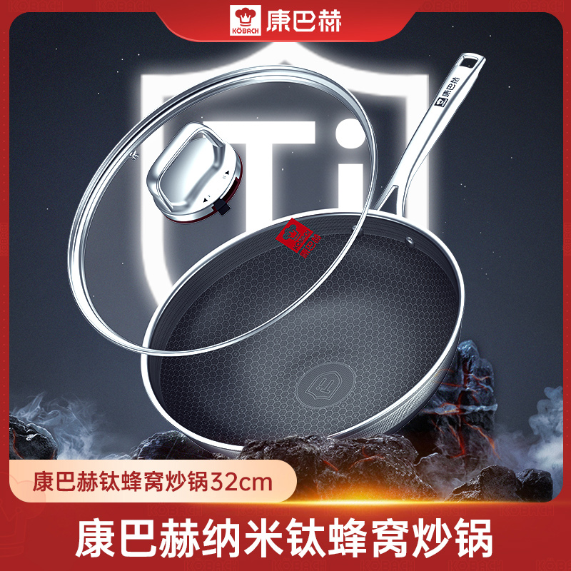 康巴赫钛蜂窝双面屏炒锅-32cm（带蒸笼）高清大图