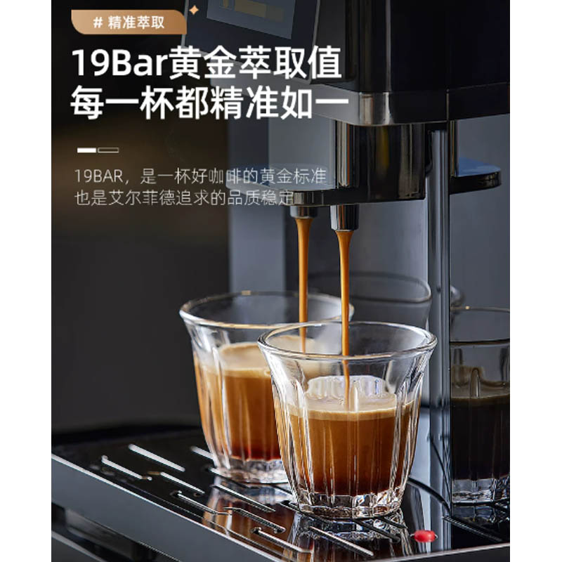 艾尔菲德全自动研磨一体咖啡机IR-Q1901高清大图