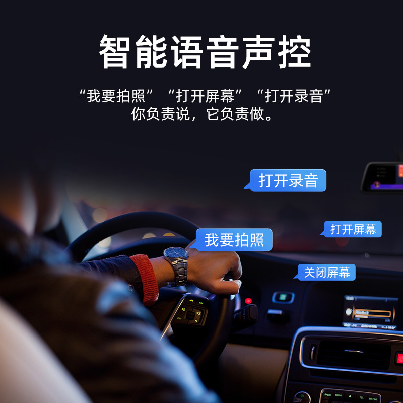 盯盯拍 流媒体后视镜行车记录仪mola E3 10英寸大屏 1440P高清 前后双录 语音声控 WiFi互联