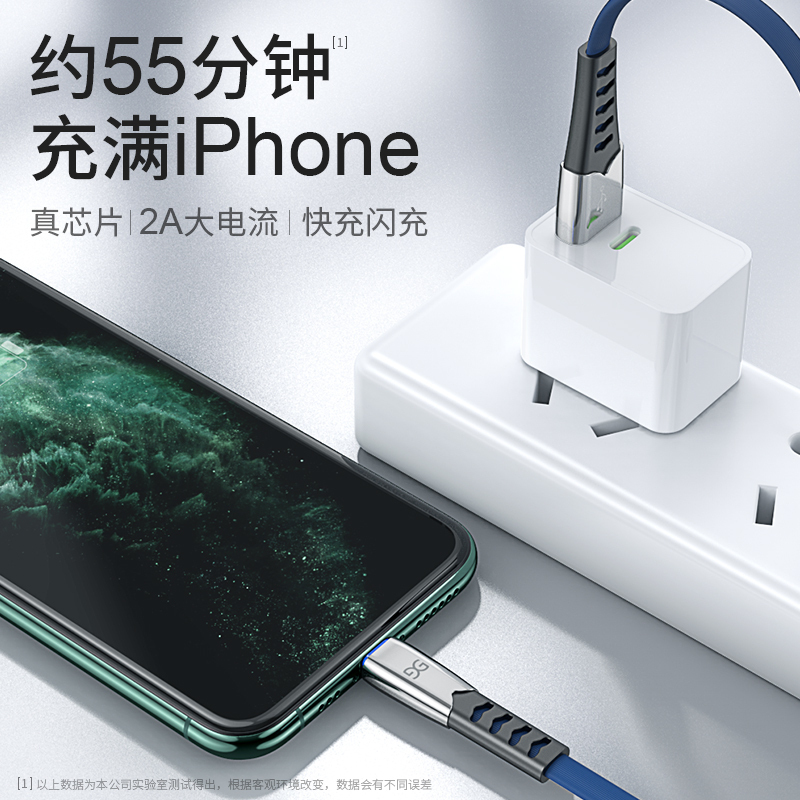 古尚古 苹果数据线iPhone13充电线器x手机6s快充8plus闪充2米炫酷黑[1.2米][智能断电/不发烫]提速99