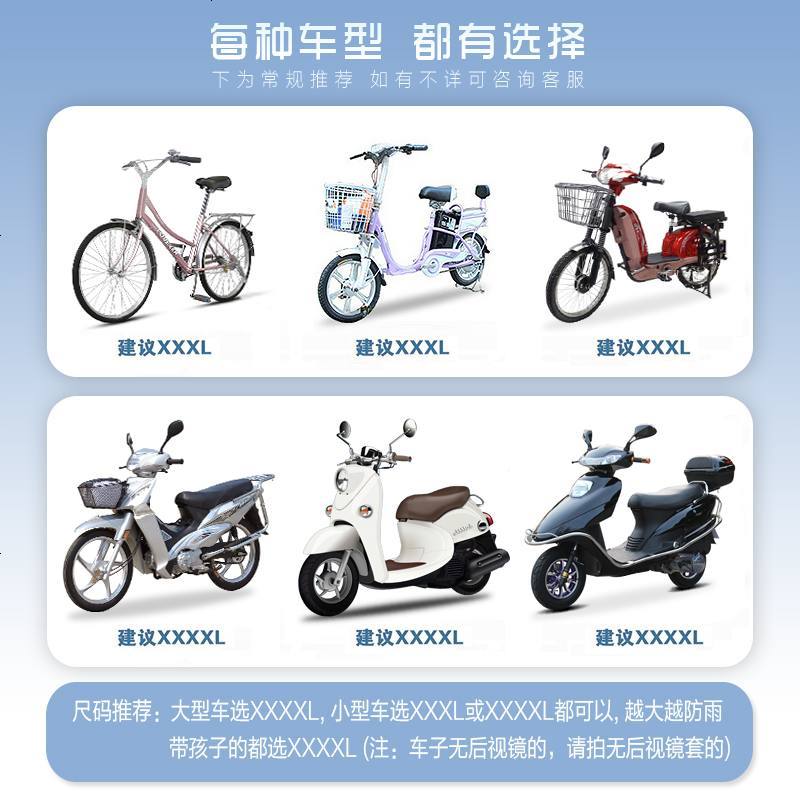 雨衣电动摩托车单人1人电车单车雨披男装女装骑车水衣么托遮雨批