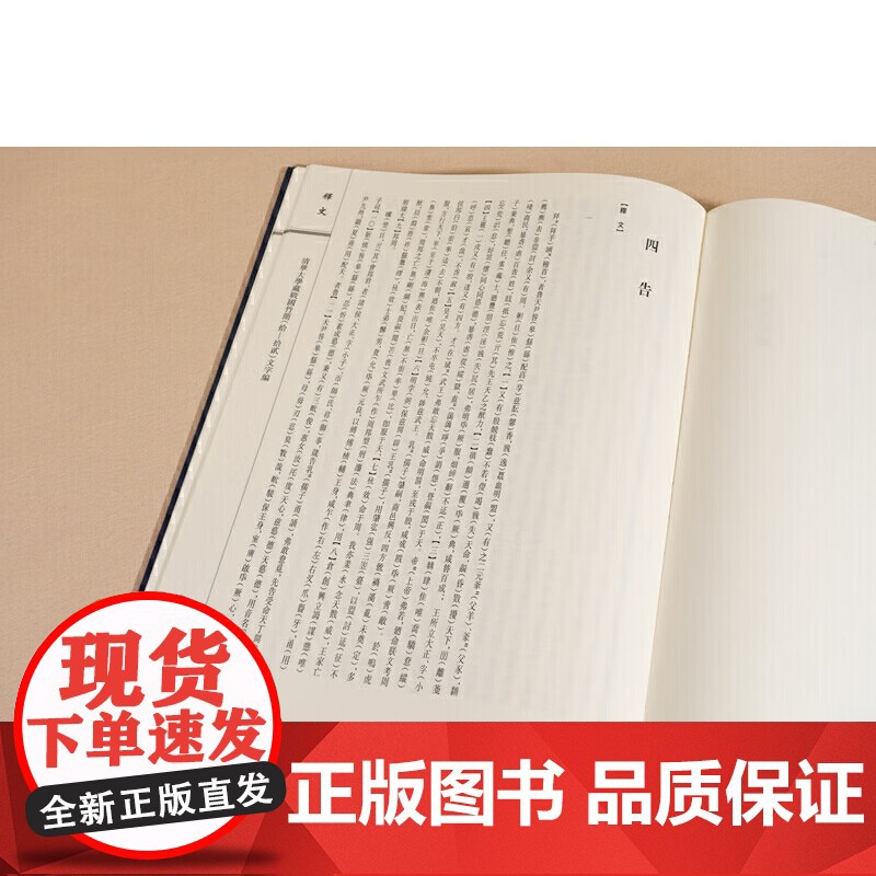 清华大学藏战国竹简拾拾贰文字编 黄德宽主编贾连翔沈建华编中西书局中国战国时代竹简文古文字研究汉语工具书 中西书局高清大图