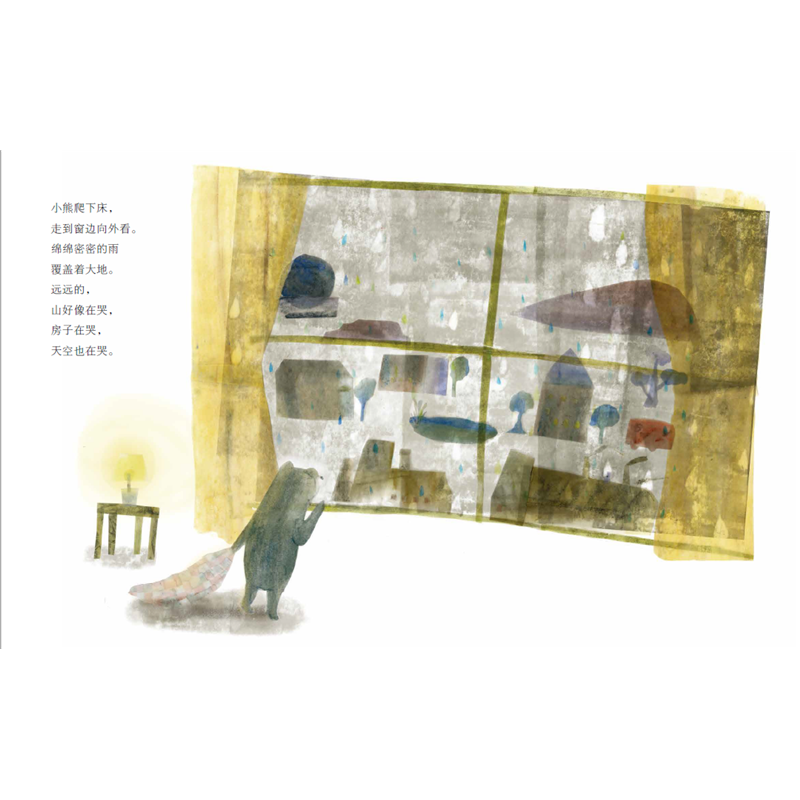 正版新书]下眼泪雨的一天—— 英国插画家协会世界插画奖入围!高清大图