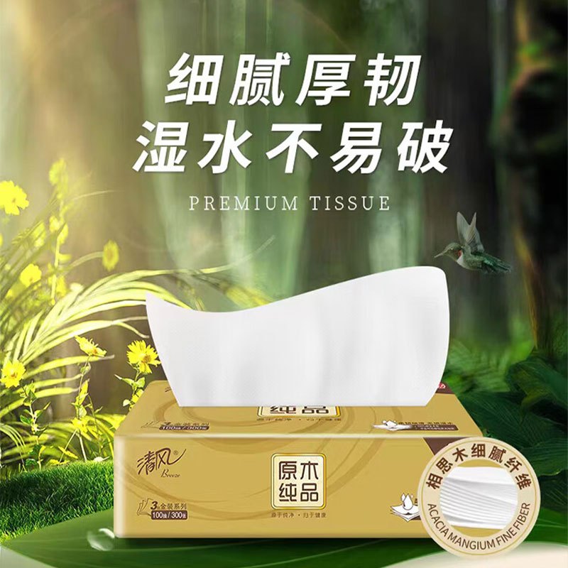 清风敦煌文创 原木纯品系列3层120抽一提3包 AR32SDH高清大图