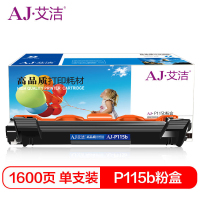 艾洁 P115b/P118W墨粉盒(鼓粉分离) CT202138 适用富士施乐Docuprint P115b M115b
