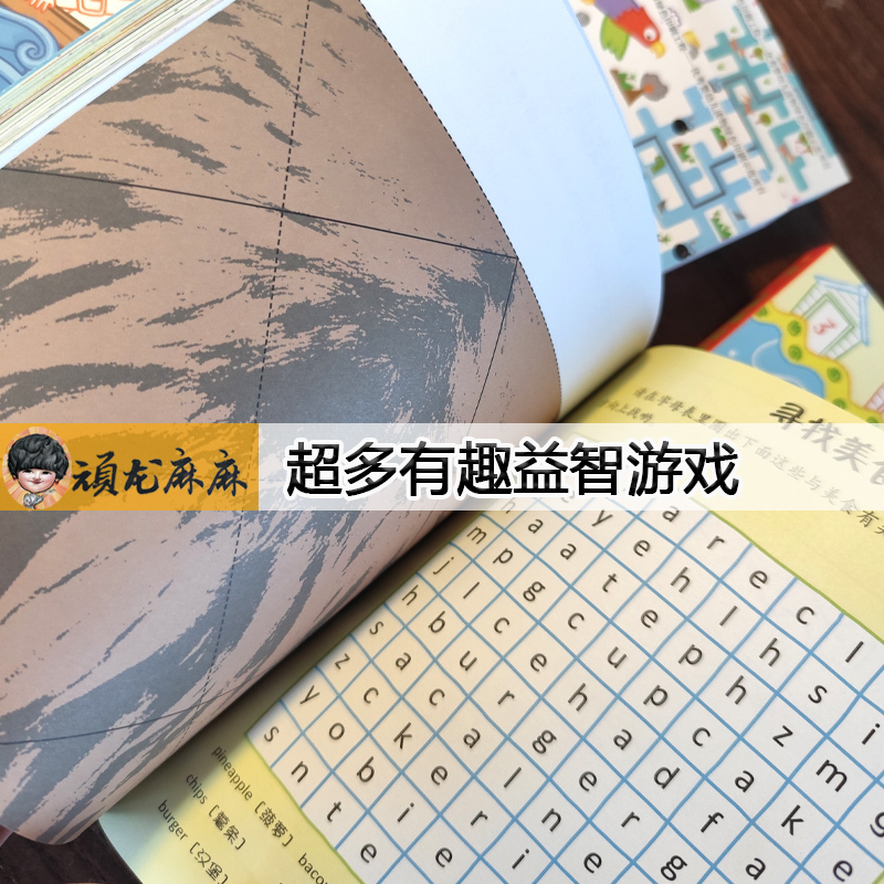 全4册[全脑益智总动员] [正版]Usborne全脑益智总动员全套4册玩出记忆力创造力 左右脑开发益智游戏书逻辑思维训练