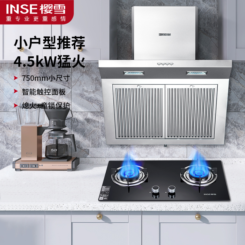 樱雪(INSE)烟灶套装 燃气灶4.2KW猛火力 侧吸式大吸力抽油烟机燃气灶套装 H1221W(Q)+Q2020B液化气