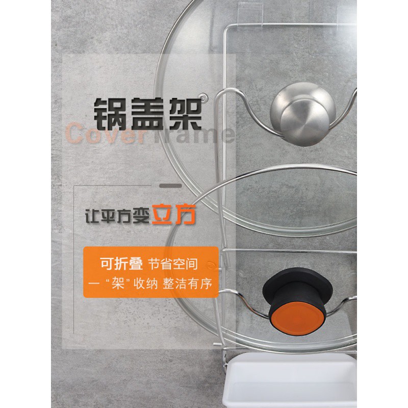 免打孔不锈钢锅盖架304壁挂式 厨房收纳置物架放锅盖架子砧板挂架收纳层架 三维工匠高清大图