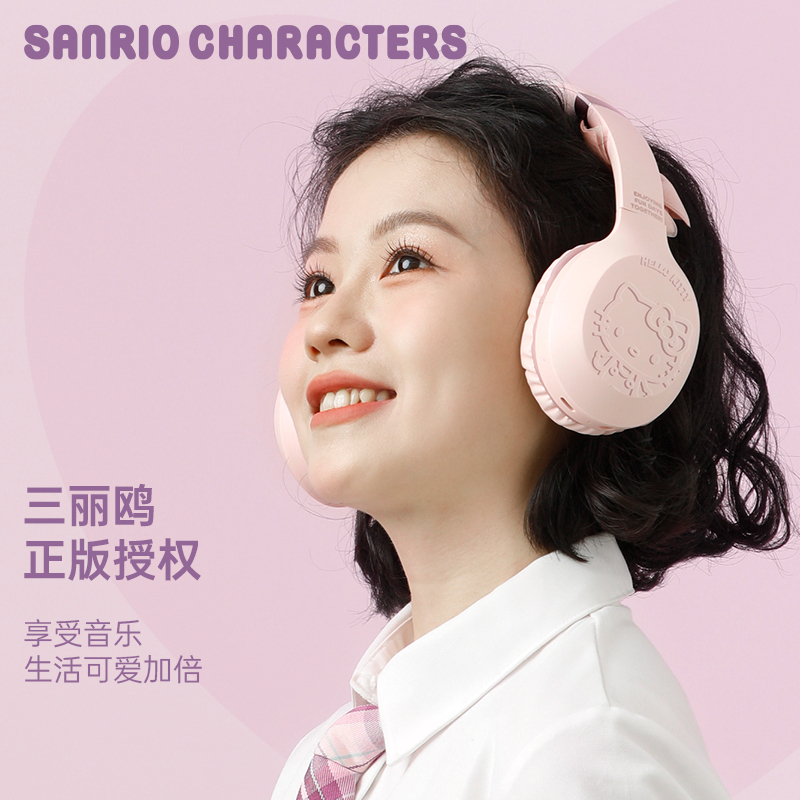 三丽鸥S05头戴式无线蓝牙耳机可爱系情侣男女生礼物超长续航3378