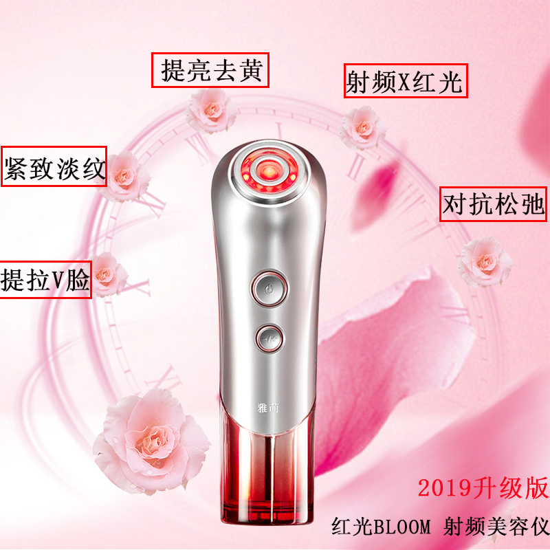雅萌(YA-MAN)红光Bloom能量棒射频RF美容仪家用补水美容器脸部提拉紧致面部按摩