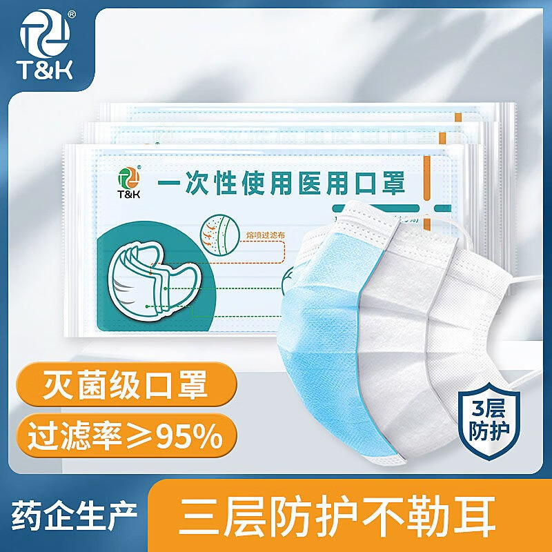 泰恩康 10只装独立包装 一次性医用口罩 (计价单位:盒)