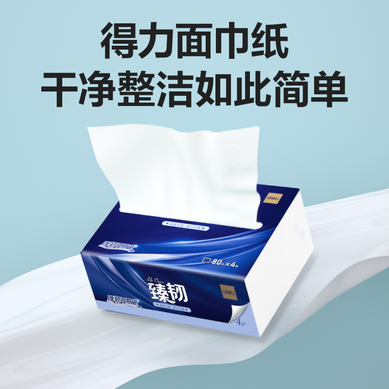 得力 臻韧软抽4层80抽S码 原生木浆吸水性强柔韧不易破 MR4080-02 白色 8包/提 4提装高清大图