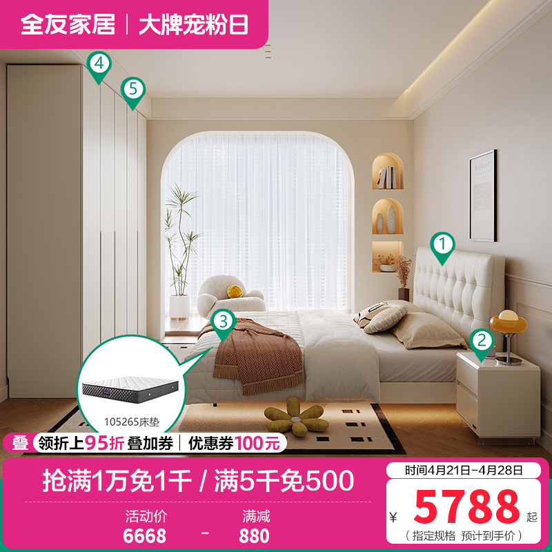 轻时尚卧室奶油风软靠双人床加高衣柜套装家具 1.8米床+床头柜*1+265床垫+加高二门+三门衣柜