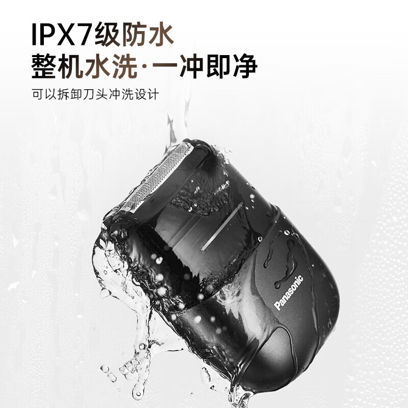 松下(Panasonic)电动剃须刀ES-CM20高清大图