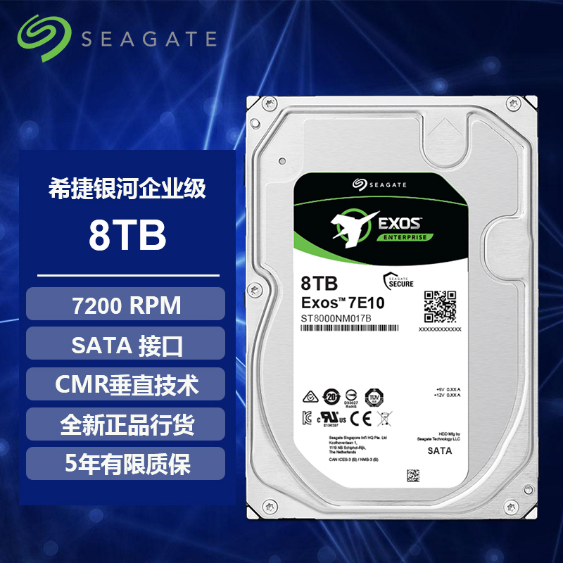 希捷(Seagate) 银河企业级硬盘 8TB 7200转 SATA接口 CMR垂直技术 监控录像机台式机NAS服务器硬盘 机械硬盘 ST8000NM017B