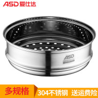 爱仕达（ASD）蒸笼家用304不锈钢辅食锅蒸格多功能锅子蒸屈24CM汤锅通用加高加厚篦子蒸馒头小蒸锅 ZS24Z1WG
