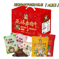 锦山亚妹 大礼包A套餐503g(香辣味130g*1、五香牛肉干130g*1、五香猪肉干68g*3、香辣牛肉干39g*1)