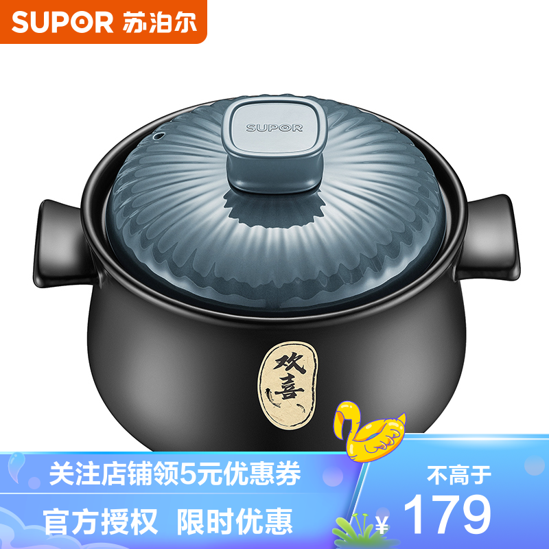 苏泊尔(supor)砂锅炖锅家用欢喜系列燃气煲汤沙锅陶瓷煲石锅煲仔饭