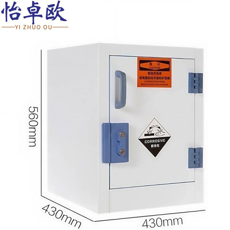 怡卓欧酸碱柜高清大图