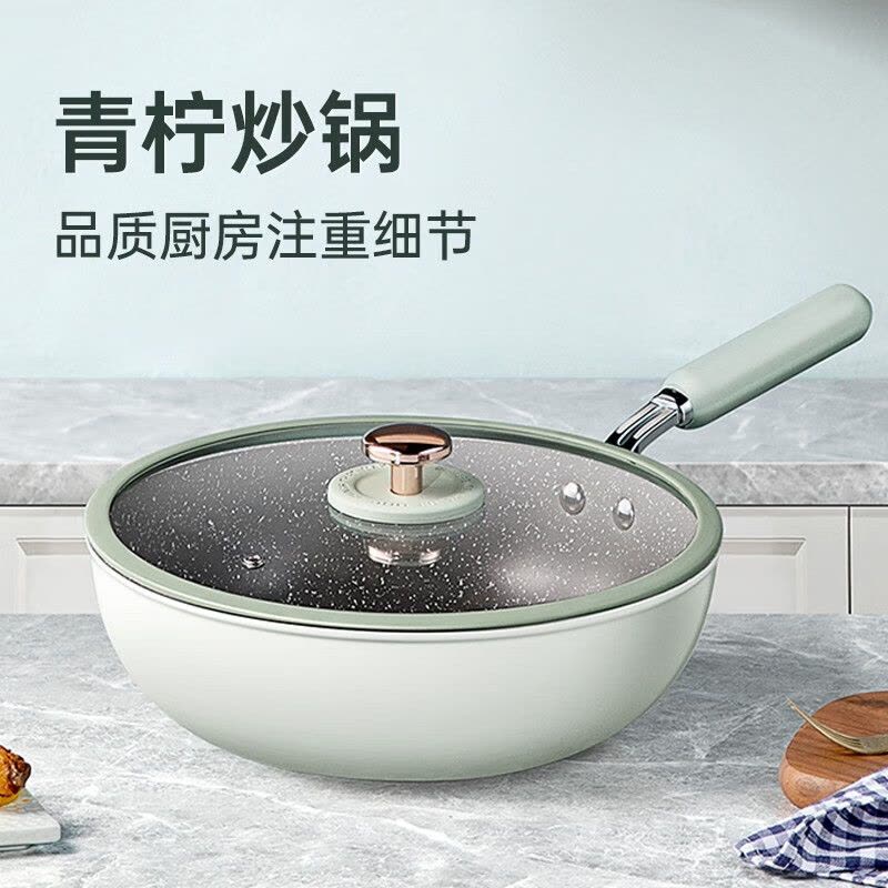 炊大皇(COOKER KING)CK71583青柠炒锅不粘锅炒锅图片