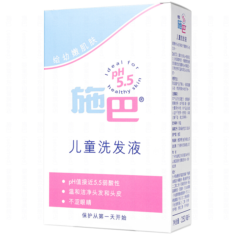 施巴Sebamed儿童洗发液250ml