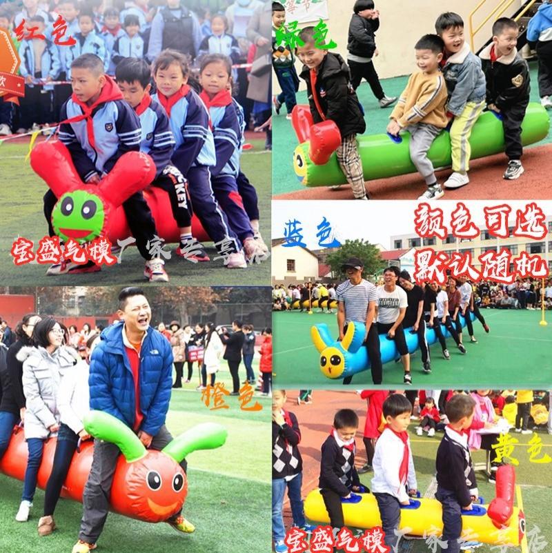 趣味运动会道具充气毛毛虫亲子儿童活动竞速跑团建拓展器材-8人座儿童款毛毛虫