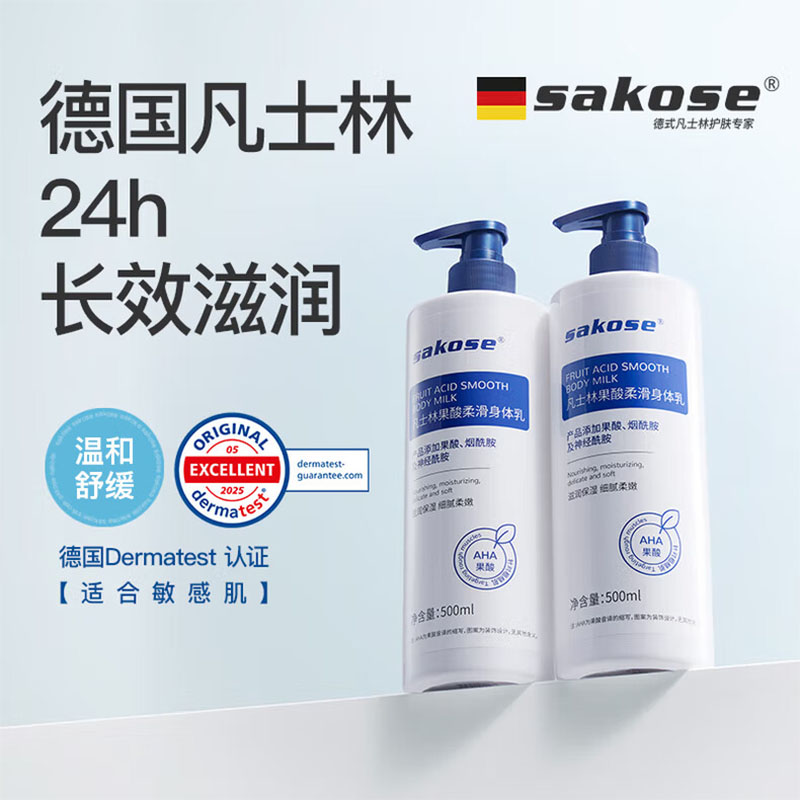 sakose凡士林果酸柔滑身体乳500ml四季防干燥干裂滋润全身留香润肤露高清大图